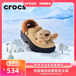 crocs 雪屋暖棉洞洞鞋 210690