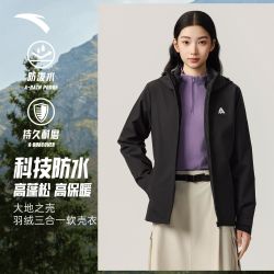 安踏 大地之壳3.0三合一防泼水软壳衣羽绒内胆女春秋户外登山外套
