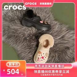 crocs 秋冬新款雪屋暖棉洞洞鞋|208546 黑色-001(含智必星) 36 /37(220mm)