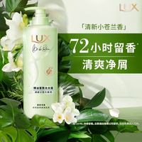 百亿补贴：力士 香氛蓬松去屑洗发水470g小苍兰 针对易油扁塌秀发留香洗发露
