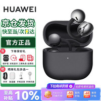 华为 FreeClip 2耳夹式蓝牙耳机二代开放式真无线夹耳2代耳机通话降噪运动音乐游戏智能AI助手 含保护套