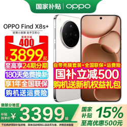 OPPO Find X8s+ 新品旗舰手机 oppofindx8s+  12+512G 官方标配