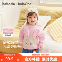 巴拉巴拉 冬季新款婴儿宝宝针织衫半边绒毛衫萌趣 粉色调01315 90
