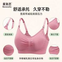 蕉氧芭 孕妇内衣喂奶文胸孕期无痕前开扣哺乳内衣女士