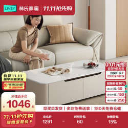林氏家居 实用美观茶几柜客厅2026新款用轻奢高级感RI4L