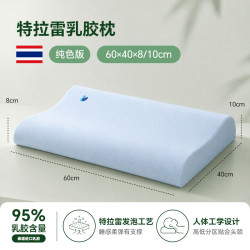 睡眠博士 特拉雷乳胶枕头枕芯透气成人家用深睡护颈椎学生宿舍枕头