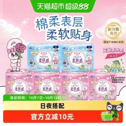 elis 大王elis爱璐茜天使超薄棉柔卫生巾88片