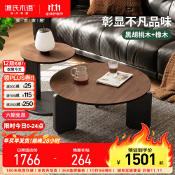 源氏木语 实木茶几意式轻奢沙发边几客厅南洋金檀木圆几家用茶几组合