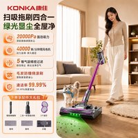 康佳 绿光显尘 无线吸尘器