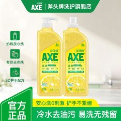 AXE 洗洁精大桶家庭装1.01kg洗碗果蔬家用护肤A类食品