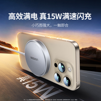 PLUS会员:绿联 适用苹果无线充电器MagSafe磁吸环iPhone18/17/16/15/14