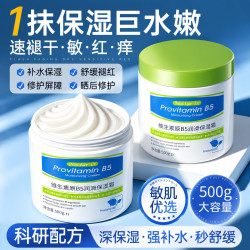 IX维生素原B5身体乳男女士持久留香补水保湿干燥皮肤润肤500g