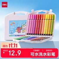 得力 三角杆水彩笔 33986-24 24色