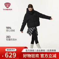 坦博尔 春季新款羽绒服女短款