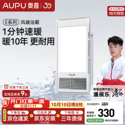 奥普 E01C 风暖浴霸 线控