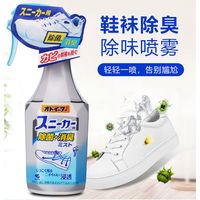 百亿补贴：小林制药 小林日本进口鞋子除臭剂喷雾脚臭球鞋除臭空气喷雾250ml