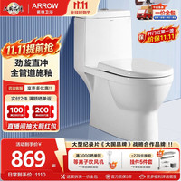 箭牌 家用大冲力直冲防臭节水连体马桶加大管道排污缓降盖板AEB12601 直冲马桶12601-1 305/300mm