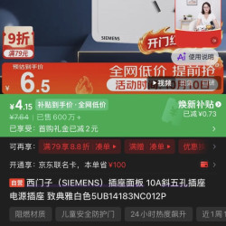 西门子 Adela致典系列 5UB14183NC01 斜五孔插座 雅白
