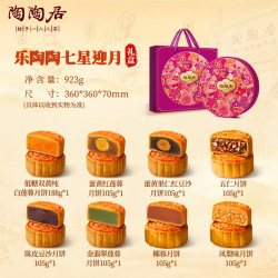 广州酒家 月饼礼盒巧克力流心黑松露广式月饼中秋节送礼团购糕点心