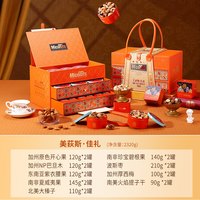 移动端：美荻斯 佳礼高档三层混合坚果礼盒装2320g进口干果零食节日送领导