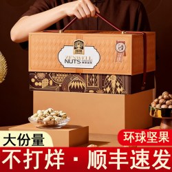 臻味 环球坚果礼盒装手提高档国庆送人礼品进口开心果干果大礼包