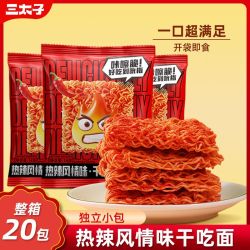 三太子 热辣风情味干吃面20包酥脆解馋干脆面爆辣掌心脆追剧零食
