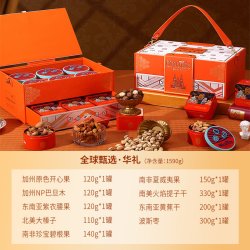 美荻斯 全球甄选诚礼1740g高档进口坚果礼盒装节日送长辈领导团购