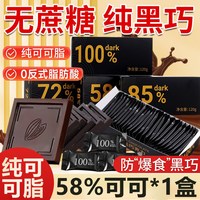 移动端:露玉雅 俄罗斯黑巧克力原装进口无糖0脂零食纯可可脂黑巧克力官方旗舰店