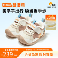 基诺浦 冬款婴儿加厚学步鞋补贴好价