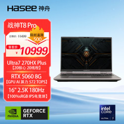 神舟 战神T8 Pro (Ultra 7 270HX PLUS 16G 1TB 2.5K 180HZ)16英寸游戏本笔记本电脑