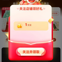 京东 安道子珠宝官方旗舰店 关注1京豆