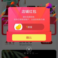 安道子珠宝官方旗舰店简单关注一下领1京豆