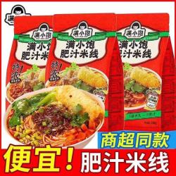 满小饱 4袋满小饱肥汁米线310g香辣酸辣汤港式代餐方便速食夜宵米粉米线