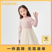 百亿补贴:巴拉巴拉 童装儿童连衣裙女童秋冬装网纱裙子针织小童宝宝洋气甜美