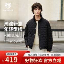 坦博尔 春季新款轻薄羽绒服男短款