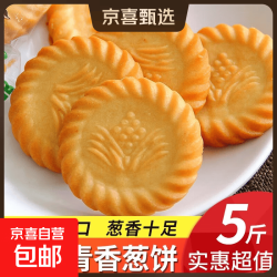 京喜 万年青饼干上海老式葱香咸味办公早餐代餐零食整箱批发独立包装 万年青饼干半斤箱装