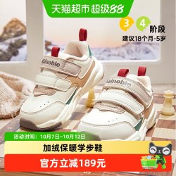 基诺浦 机能鞋冬男女宝宝亲肤保暖舒适天鹅绒小童鞋学步鞋GW1662