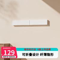 好太太 折叠隐形壁挂阳台晾衣架收纳室内室外 折叠晾衣架80CM(DF-BK80W)