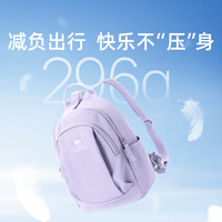 PLUS会员：骆驼 575C635038 轻量化 丁香紫 斜挎双肩两用背包