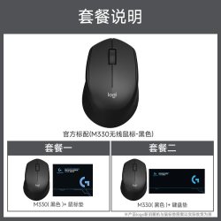 罗技 M280 2.4G无线鼠标 1000DPI