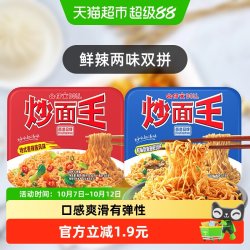 公仔 面方便面炒面王2盒216g速食拌面香辣海鲜面拉面泡面干拌面