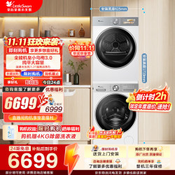 小天鹅 小乌梅3.0驭风轻享版洗烘套装 10KG滚筒洗衣机全自动+双转子变频热泵式烘干机