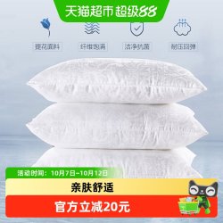 水星家纺 枕头舒适枕芯成人家用提花颈椎枕单人学生宿舍居家抗菌枕