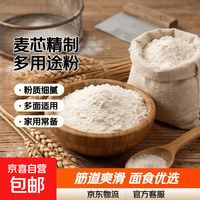 京喜 麦芯通用小麦粉 中筋粉小麦面粉水饺馒头包子面条中筋通用粉 小麦面粉500g
