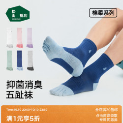 松山棉店 五趾袜 中筒 10A抑菌 3双装