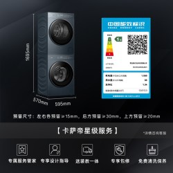 卡萨帝 揽光GLD 洗烘套装 12kg 热泵干衣机 CE B12LWUGLDU1+CG S12GGLDU1