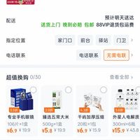 订单截图缩略图