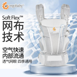 ergobaby 美国二狗背带omni透气全段阶四式婴儿背带抱娃神器 breeze升级透气款-限定摘星