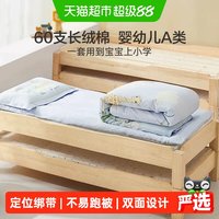 88VIP：水星家纺 幼儿园套件母婴A类抑菌60支长绒棉儿童卡通被套单件床品