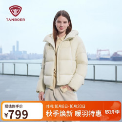 坦博尔 羽绒服女短款连帽显瘦小个子女士羽绒面包服530360D 知春米 155